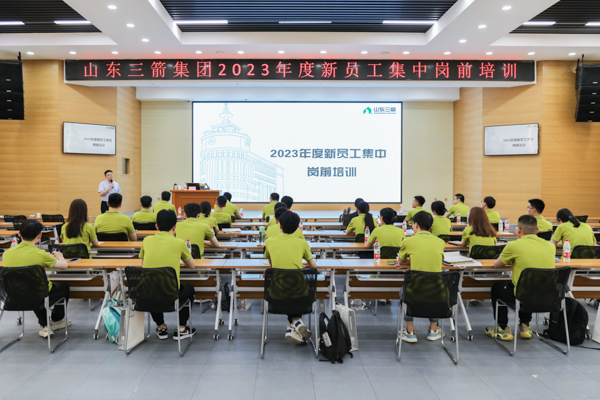 激揚(yáng)青春 起航夢(mèng)想 ——三箭集團(tuán)2023年度新員工崗前培訓(xùn)圓滿(mǎn)結(jié)束