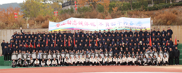 凝心聚力 奮勇爭先 —— 山東三箭集團文體活動精彩紛呈，點亮職工美好生活